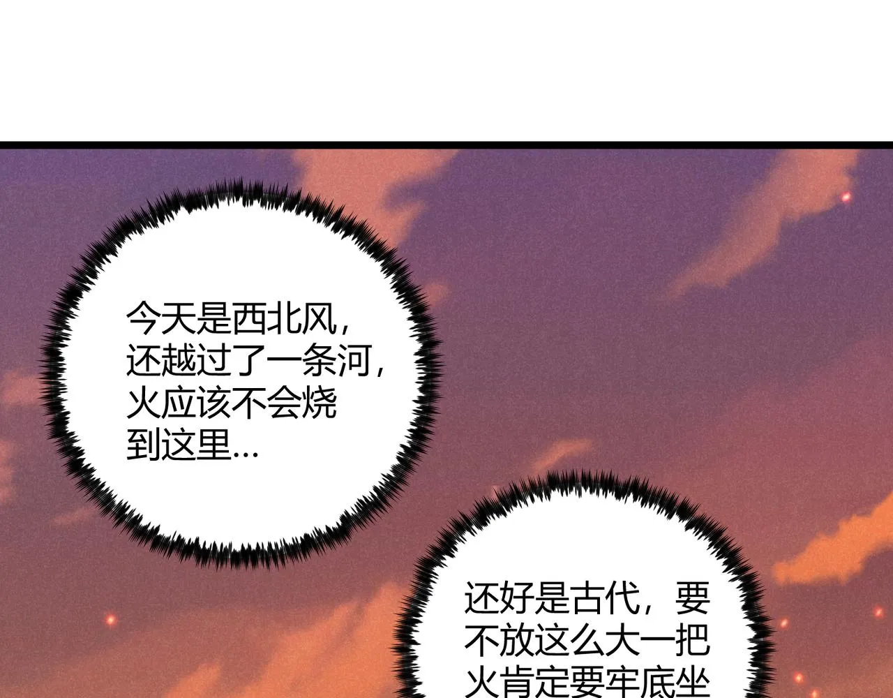 第24话 只许成功 第18页