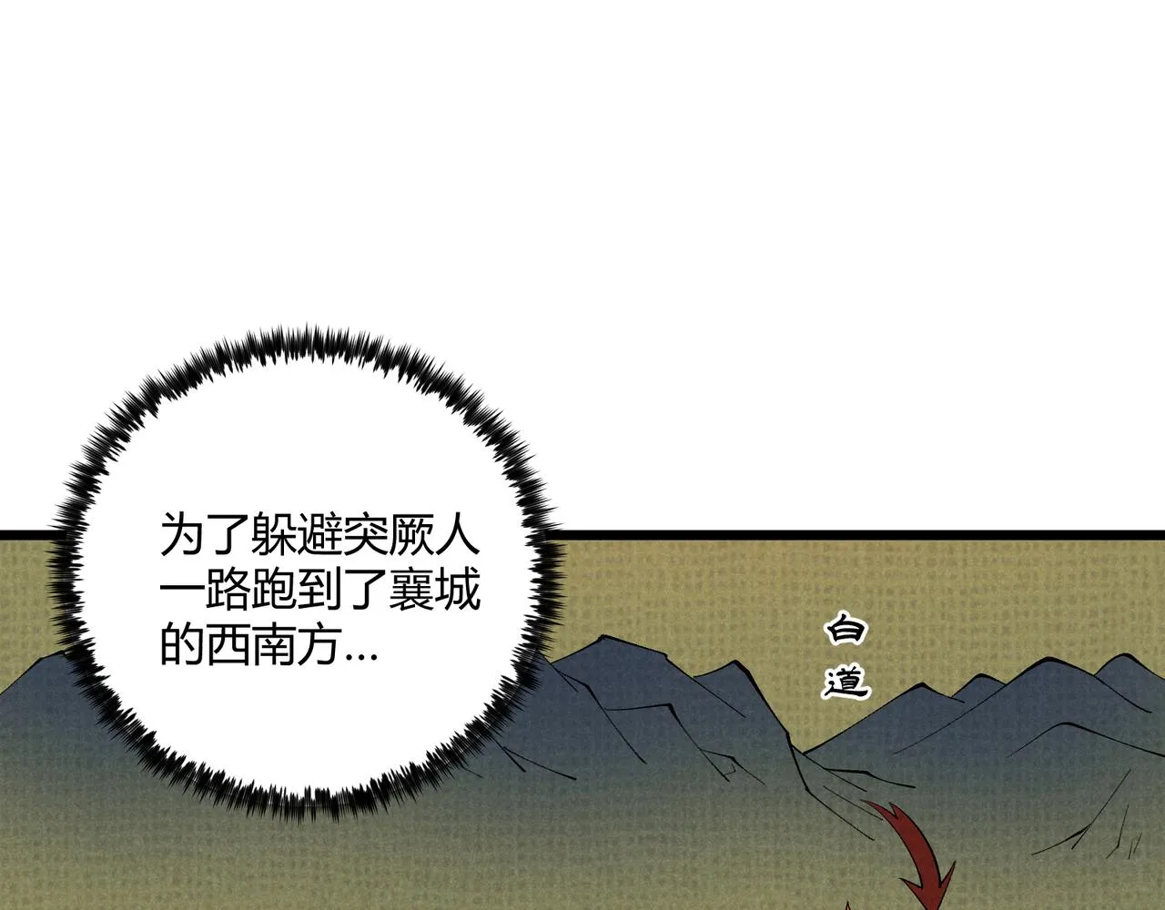 第24话 只许成功 第20页