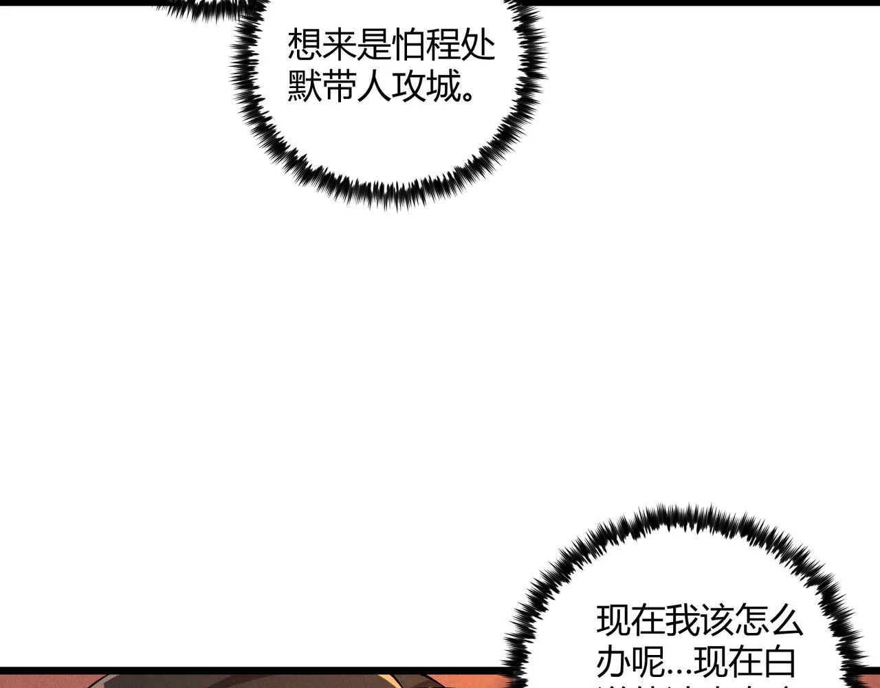 第24话 只许成功 第22页