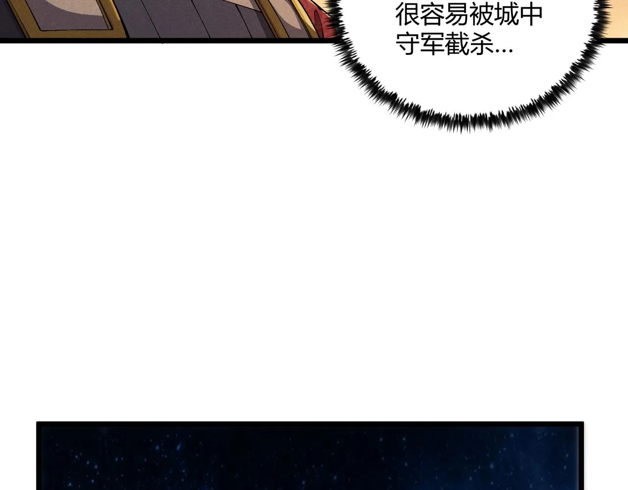 第24话 只许成功 第24页