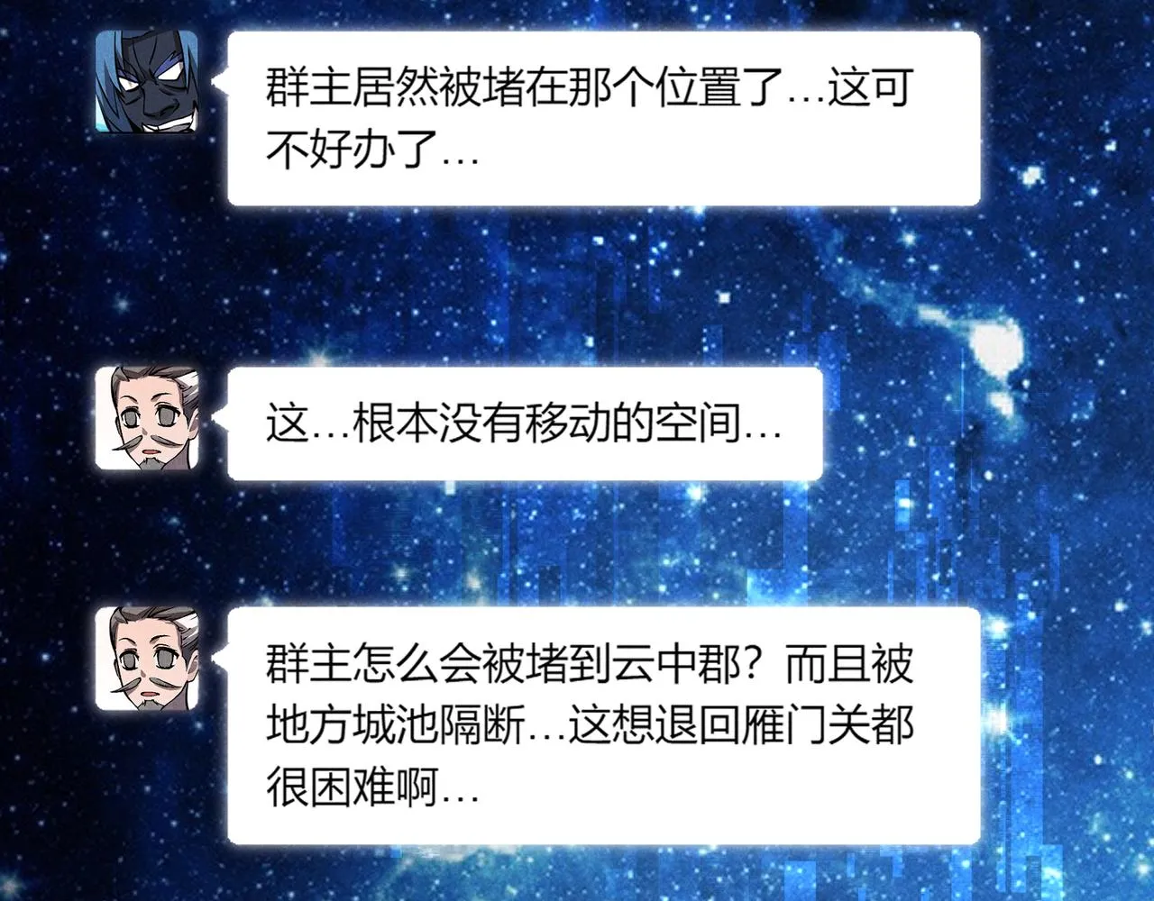 第24话 只许成功 第28页