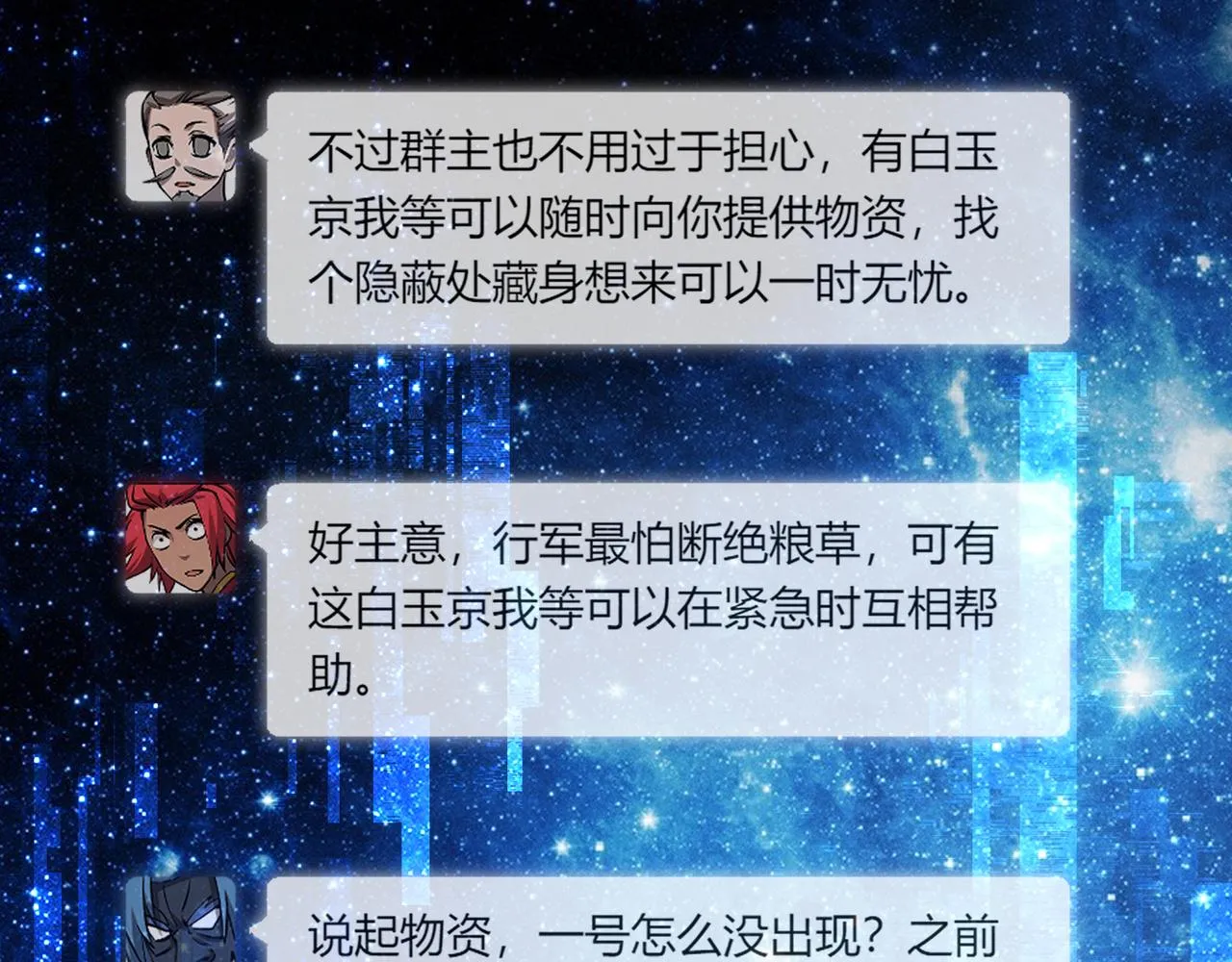 第24话 只许成功 第33页