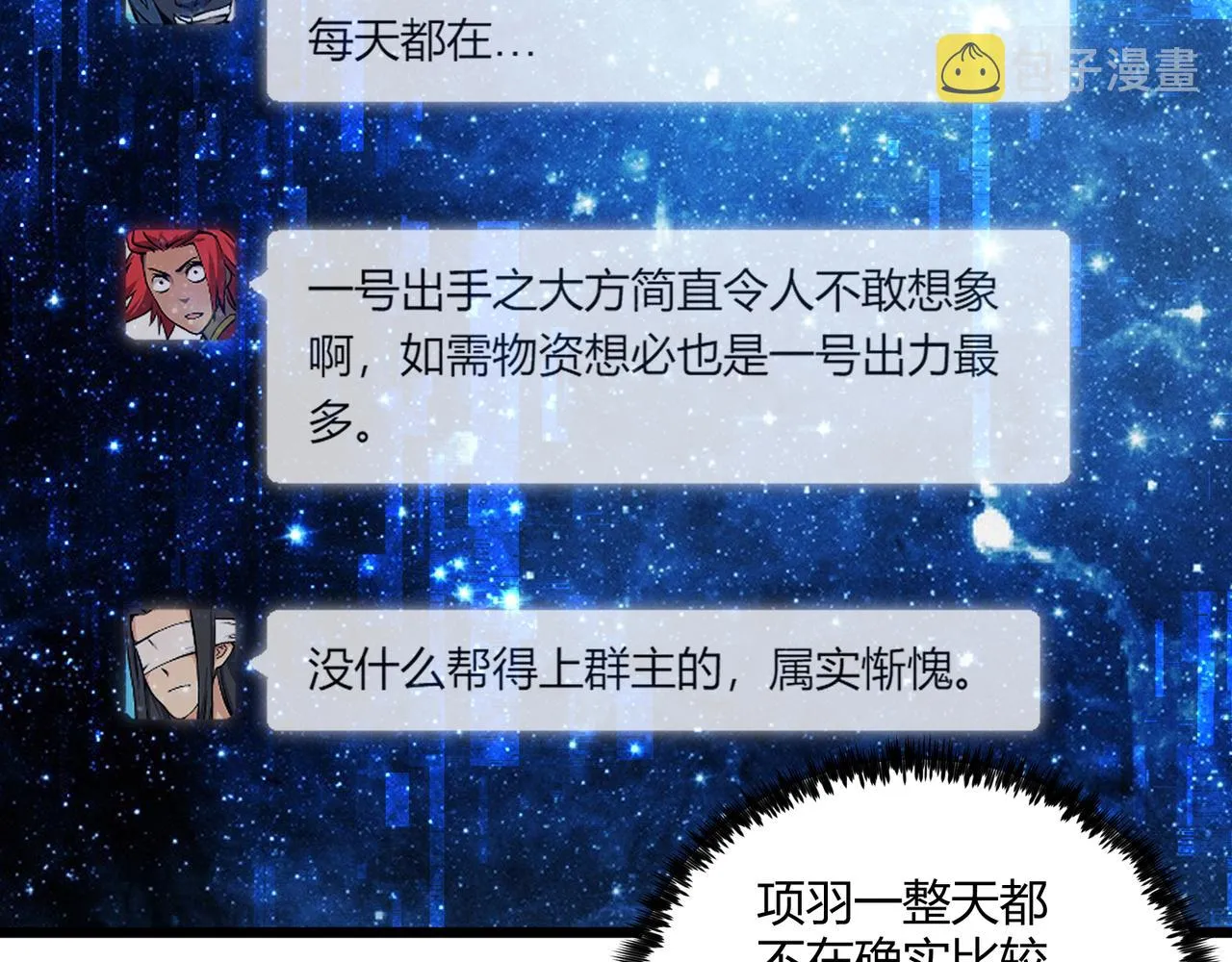 第24话 只许成功 第34页