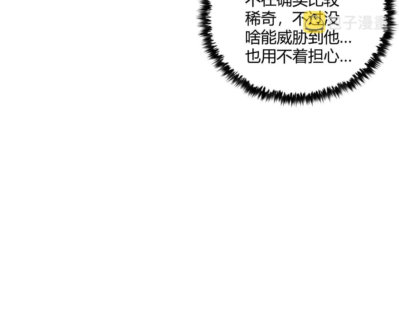 第24话 只许成功 第35页