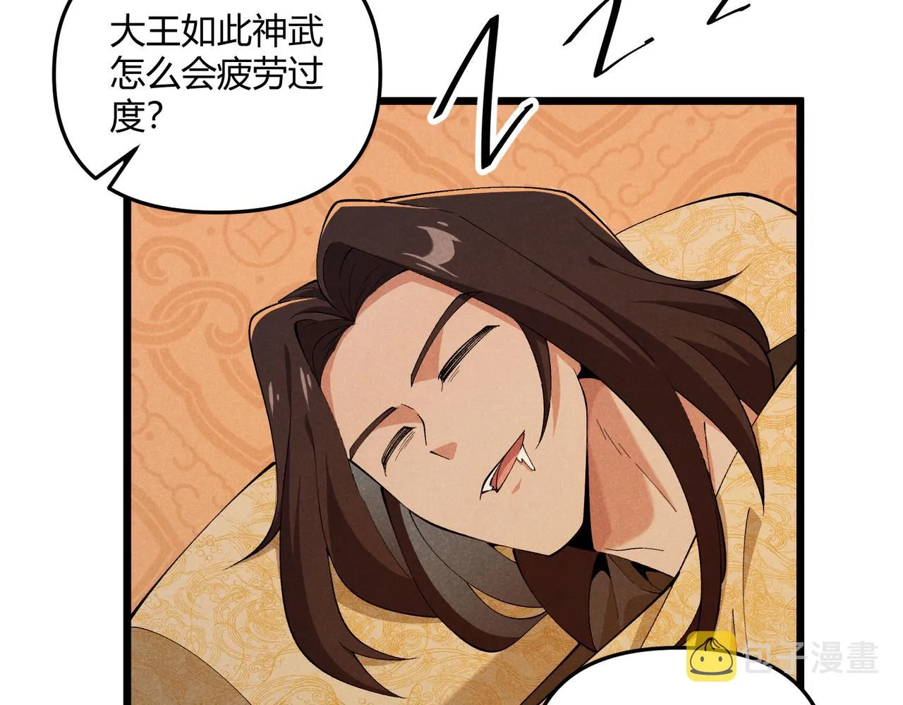 第24话 只许成功 第40页