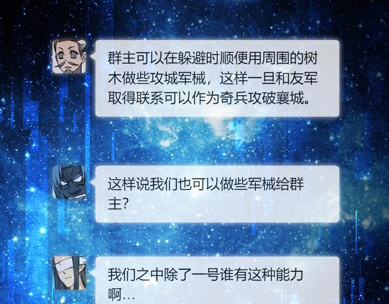 第24话 只许成功 第43页