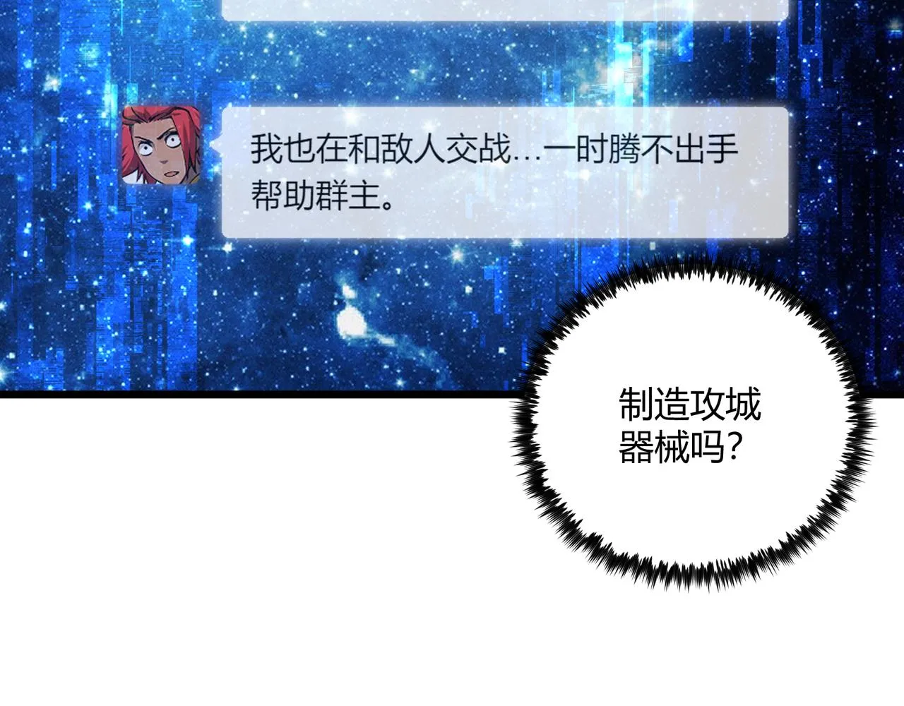 第24话 只许成功 第44页