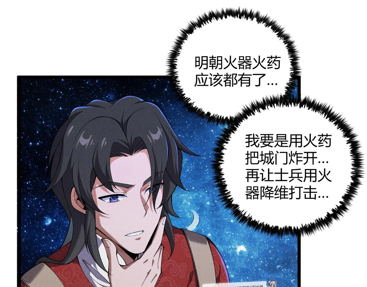 第24话 只许成功 第46页