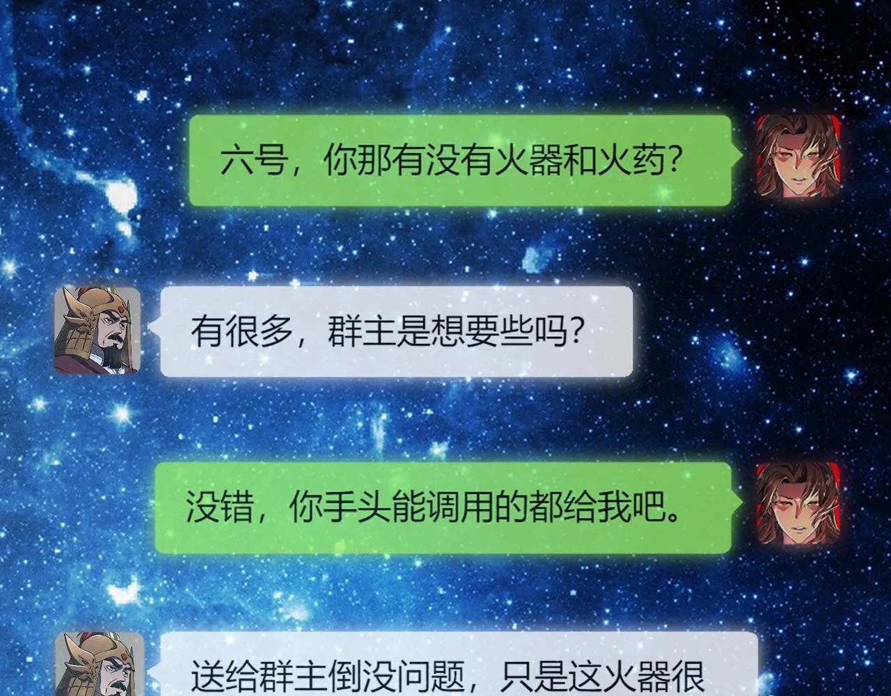 第24话 只许成功 第48页