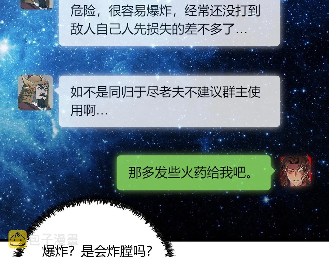 第24话 只许成功 第49页