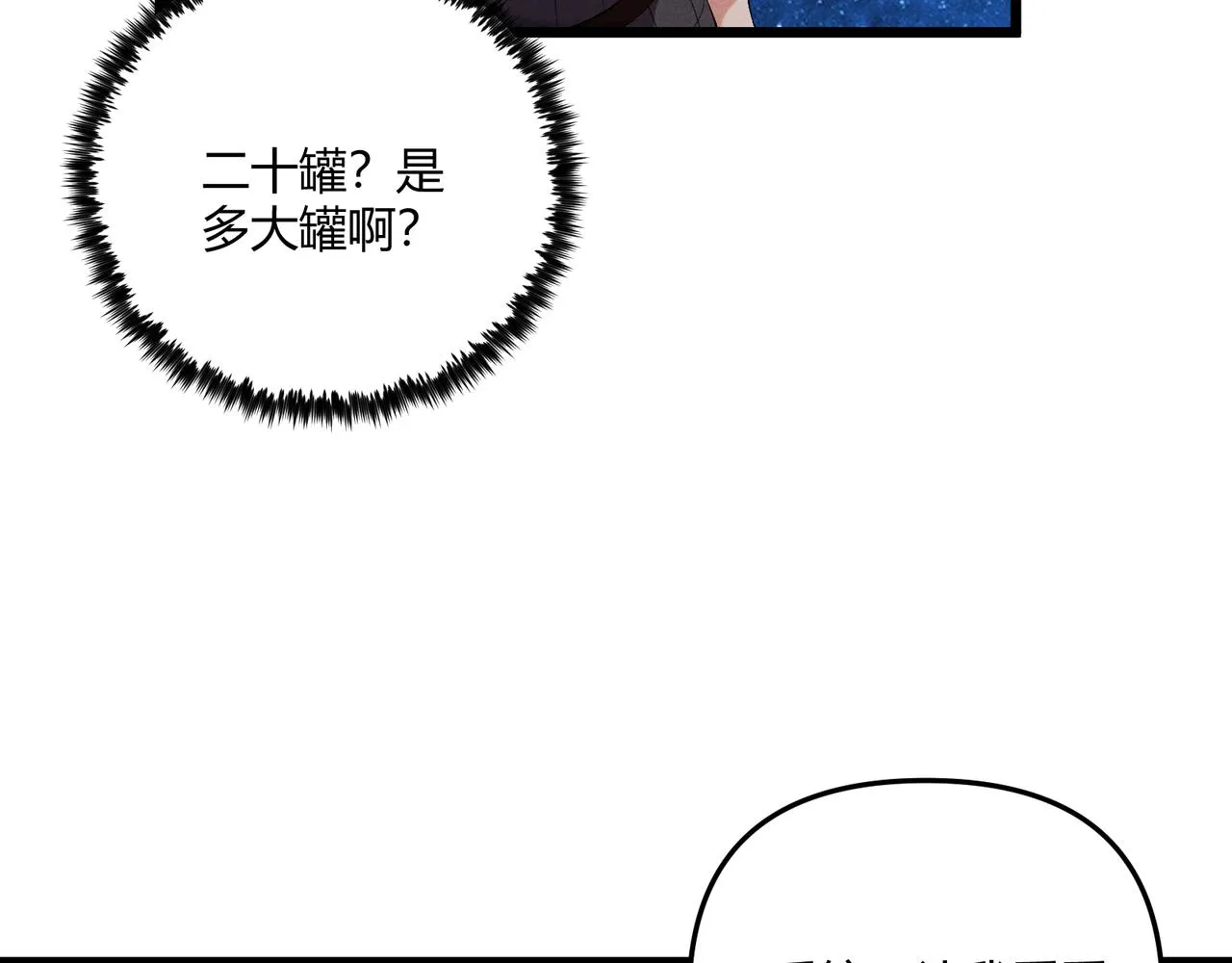 第24话 只许成功 第52页