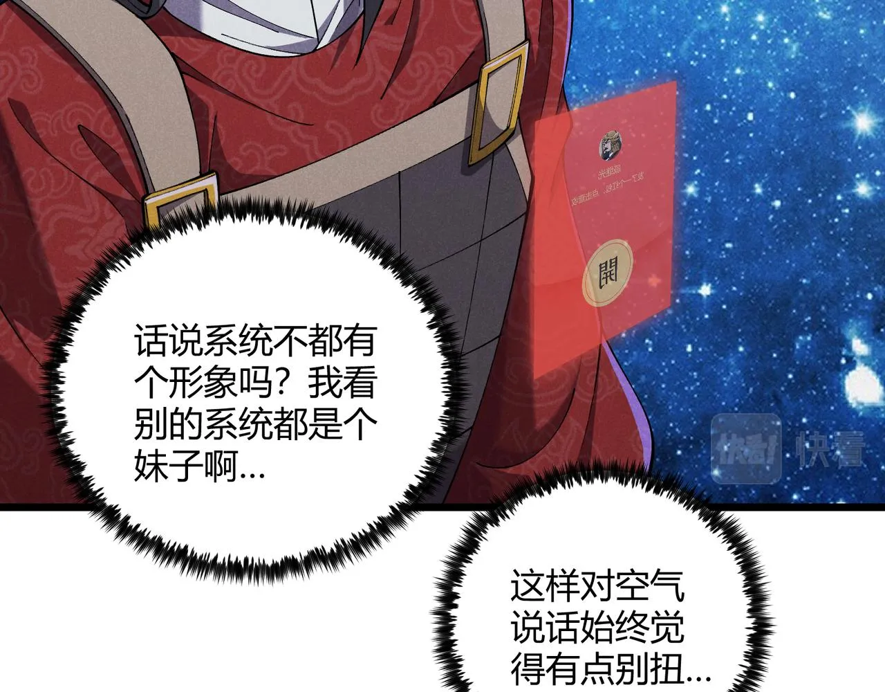 第24话 只许成功 第54页