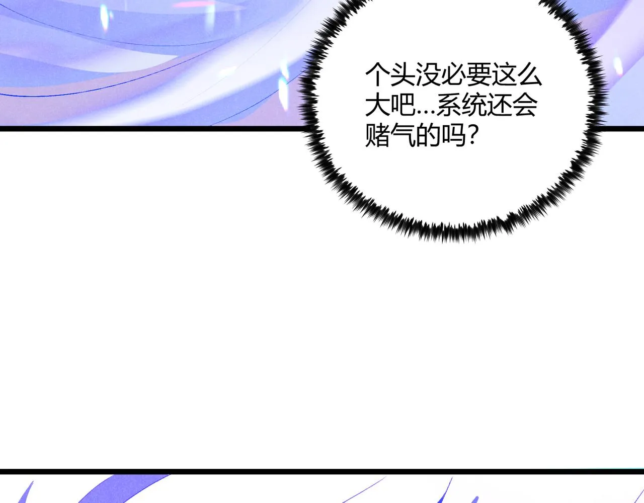 第24话 只许成功 第62页