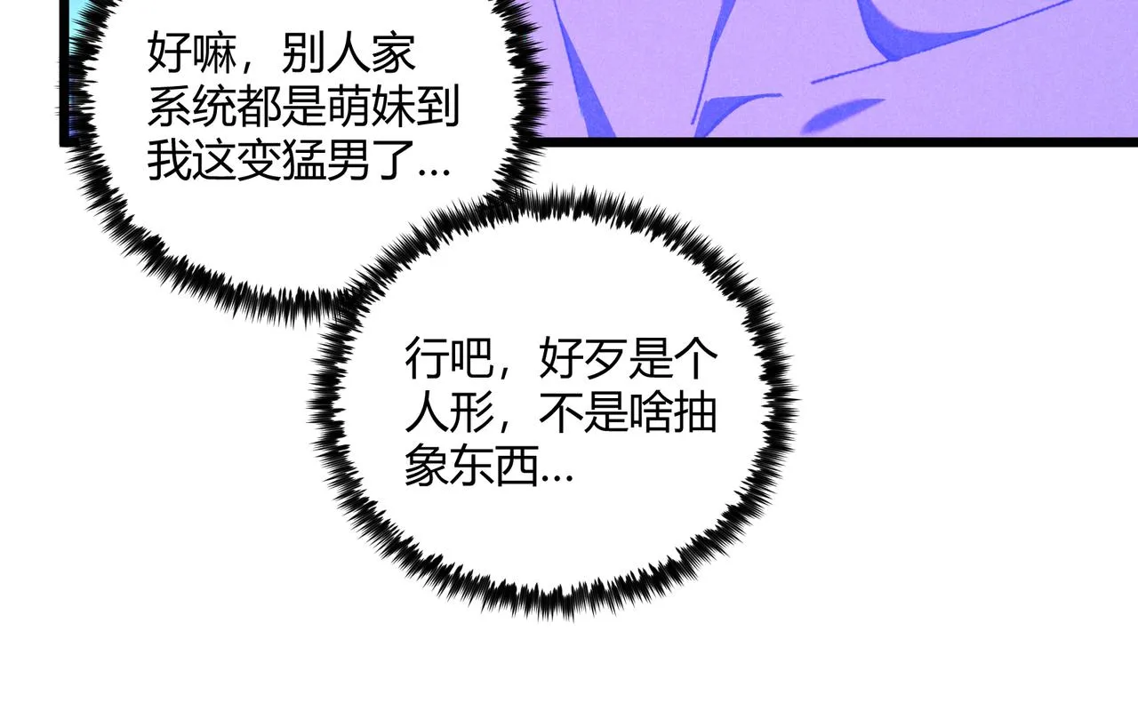 第24话 只许成功 第71页
