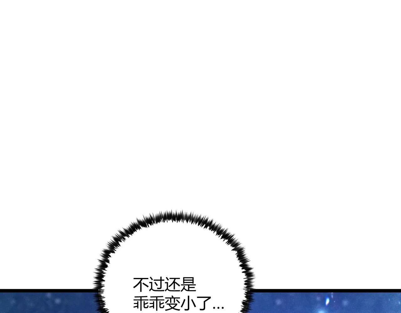 第24话 只许成功 第79页