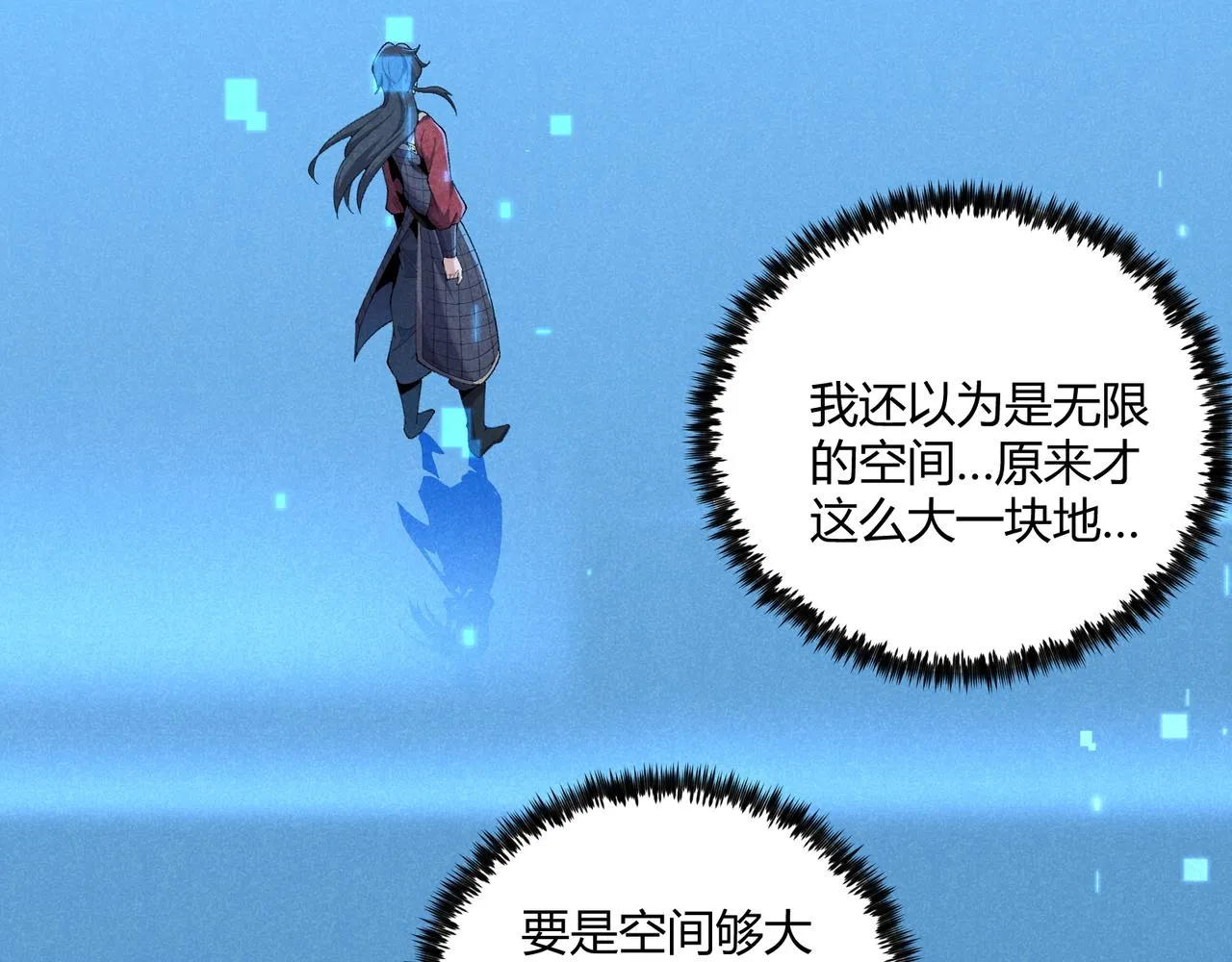 第24话 只许成功 第89页