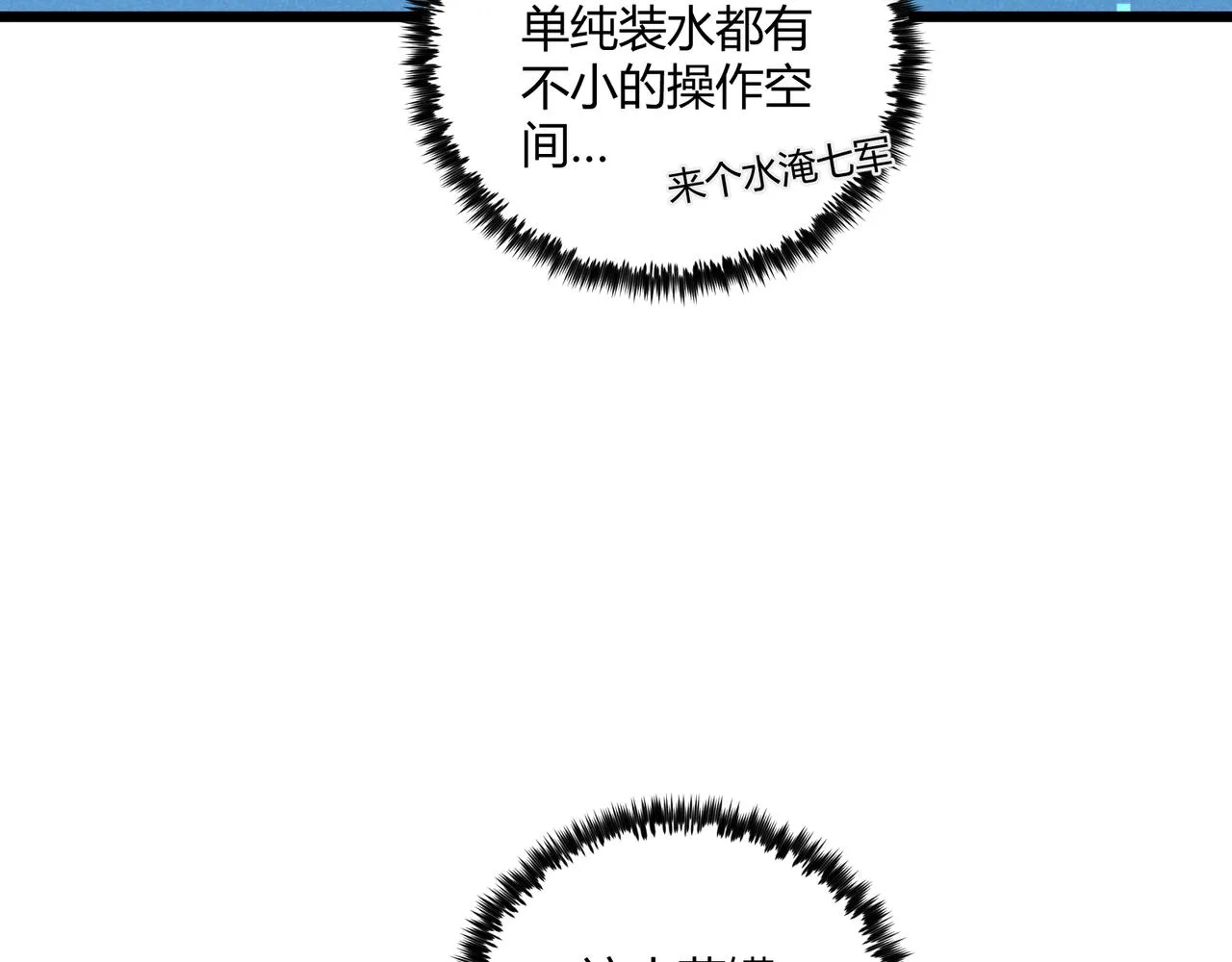 第24话 只许成功 第90页