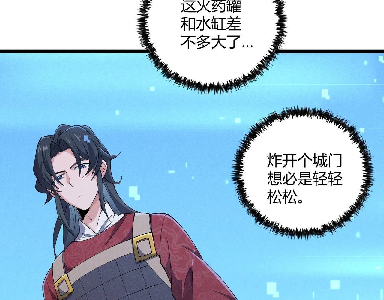 第24话 只许成功 第91页