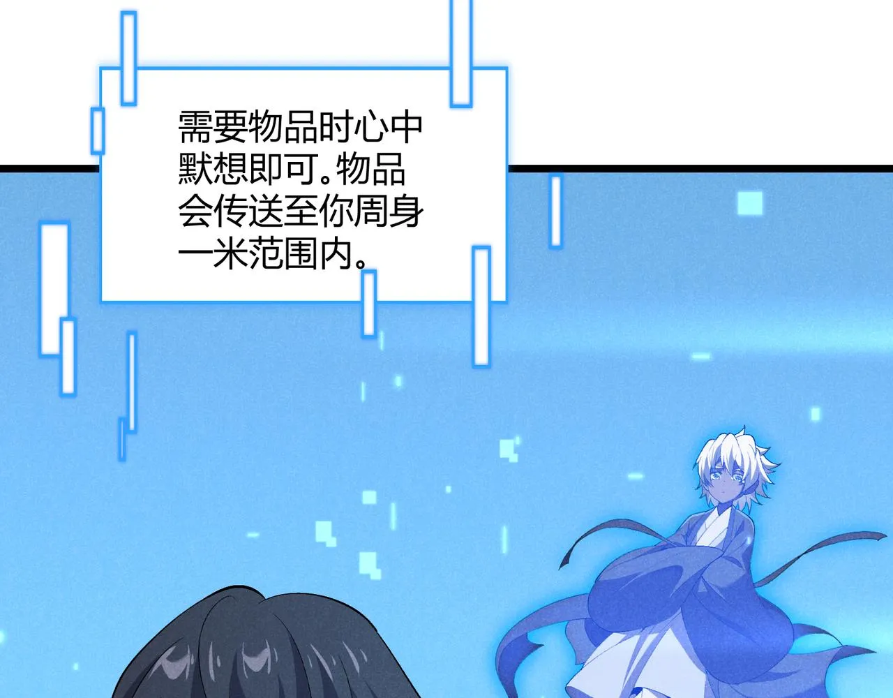 第24话 只许成功 第94页