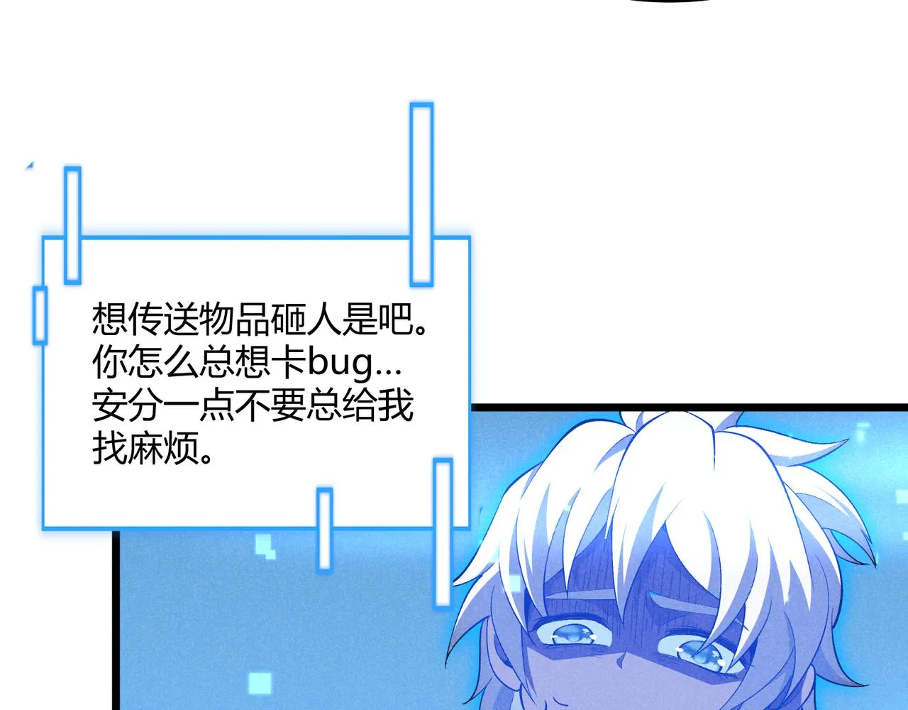 第24话 只许成功 第96页