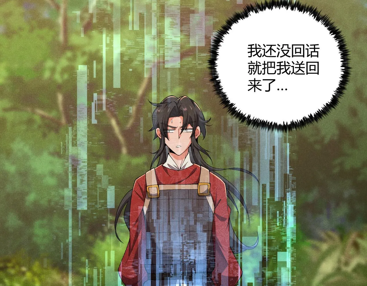 第24话 只许成功 第103页