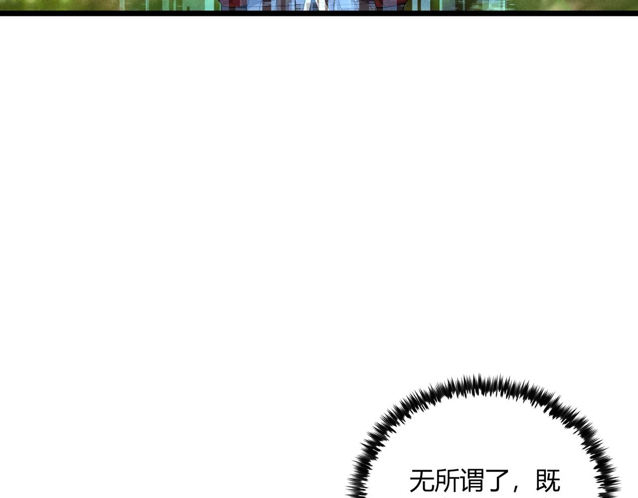 第24话 只许成功 第104页