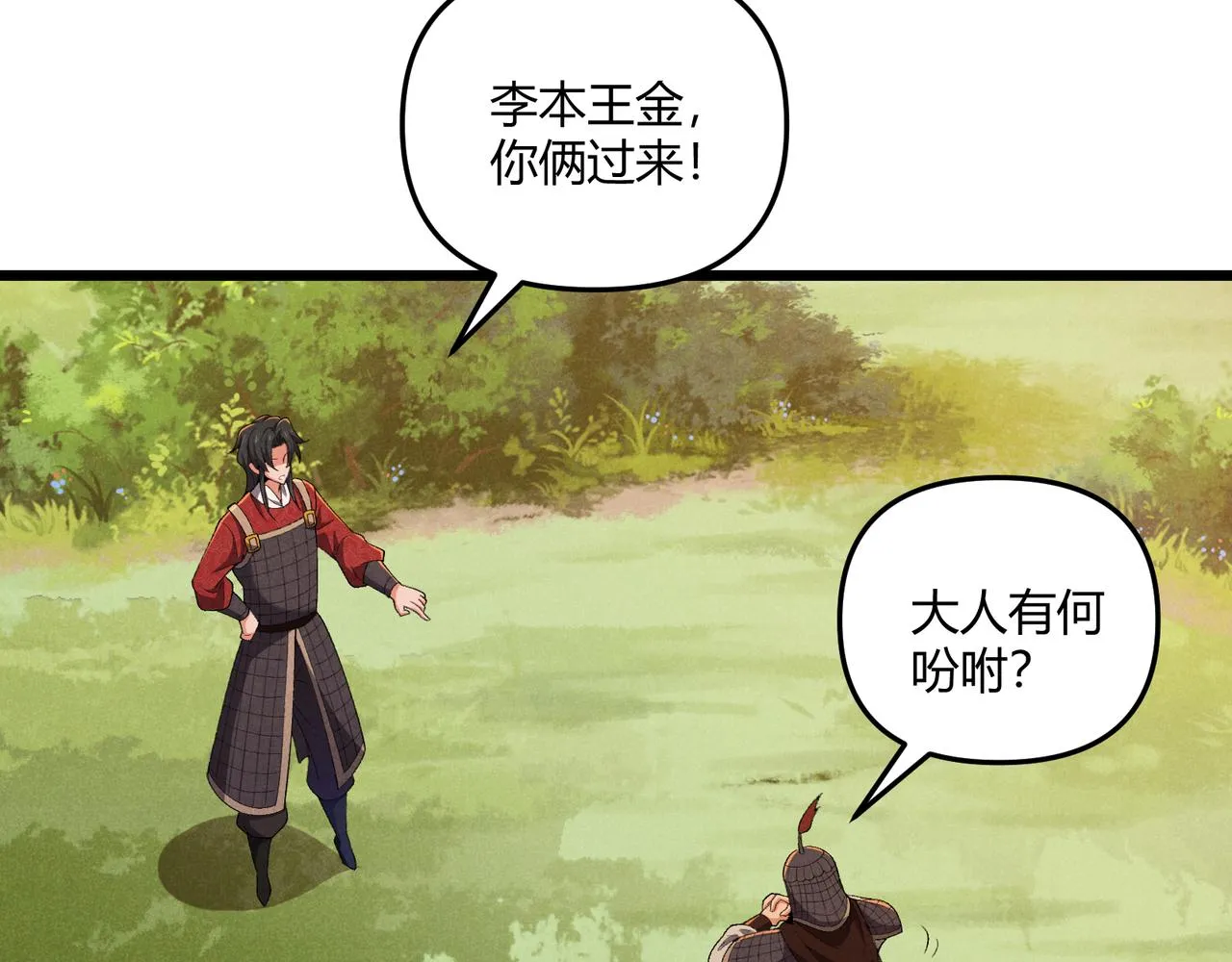 第24话 只许成功 第107页