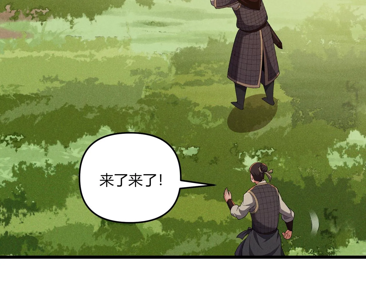 第24话 只许成功 第108页