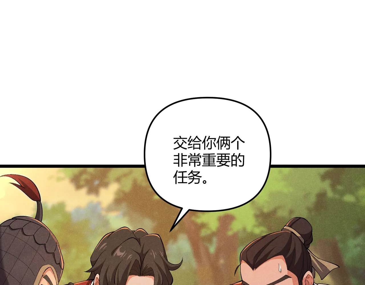 第24话 只许成功 第109页