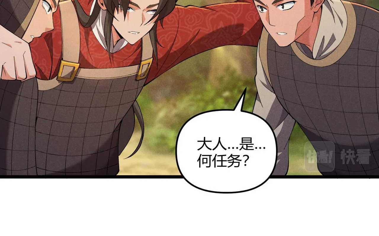 第24话 只许成功 第110页