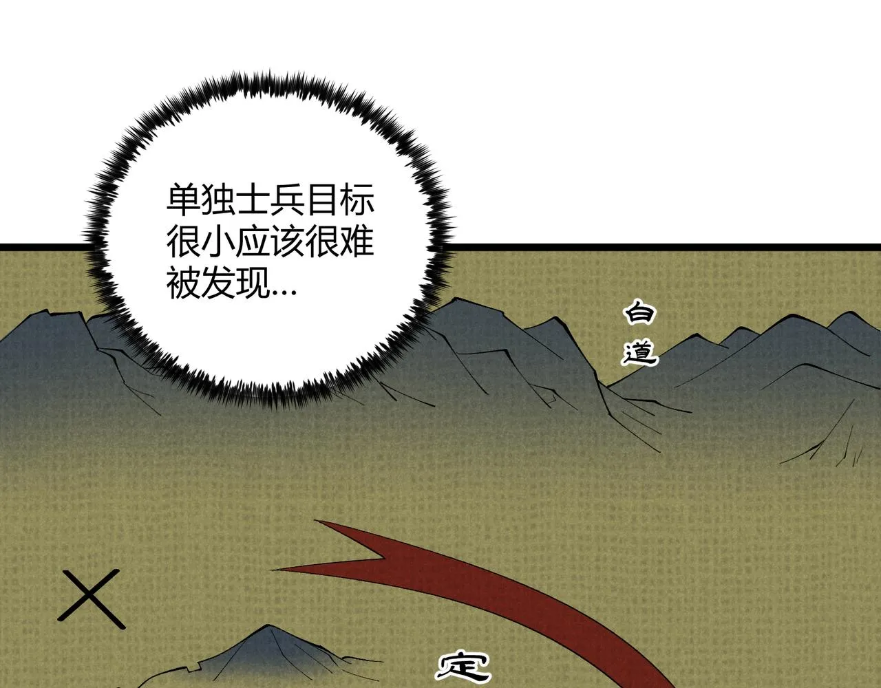 第24话 只许成功 第116页