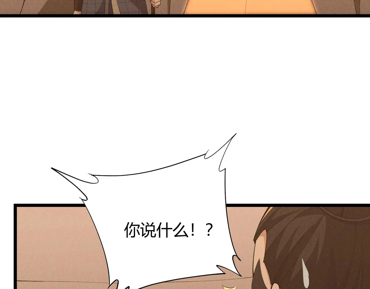 第24话 只许成功 第122页