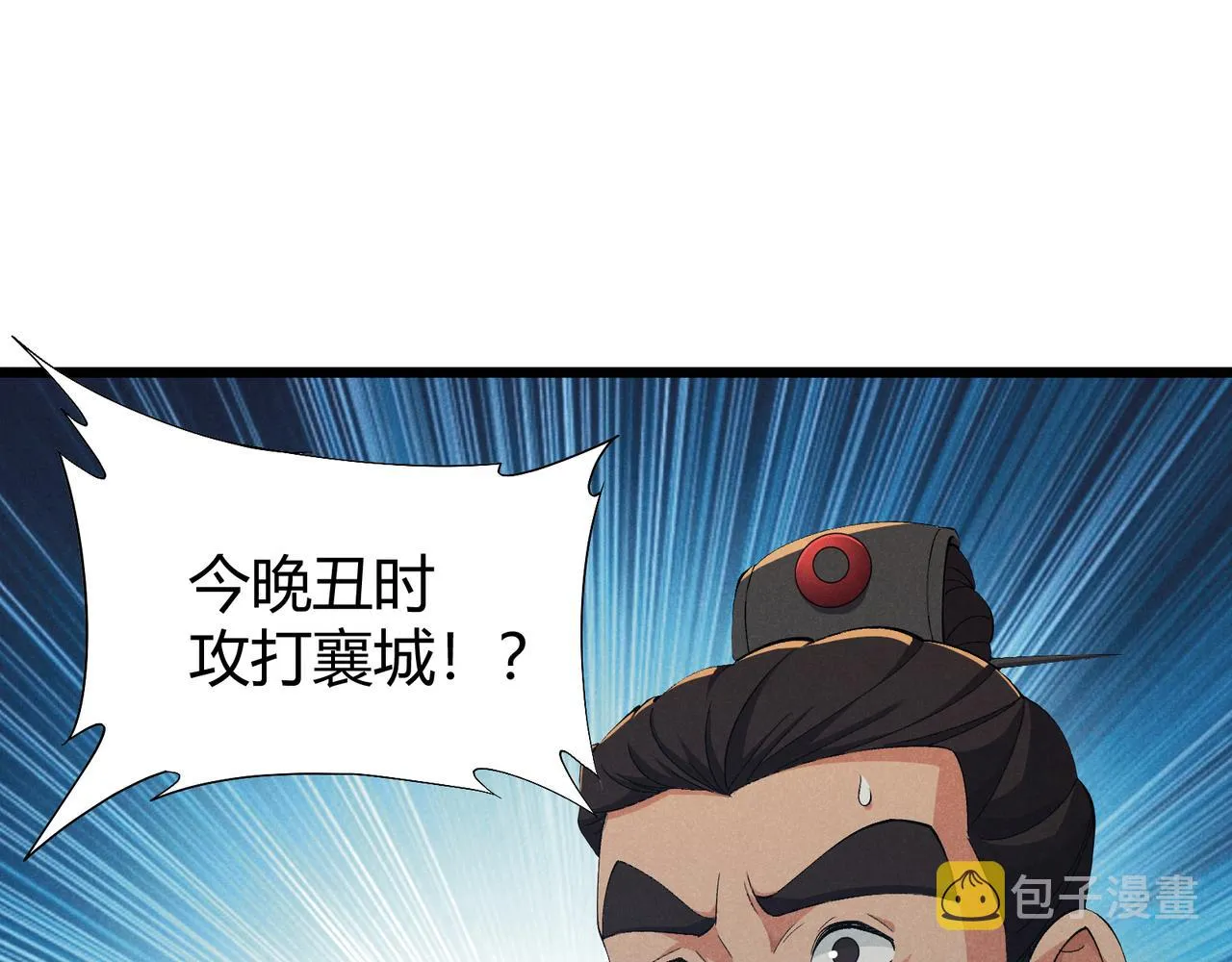 第24话 只许成功 第124页