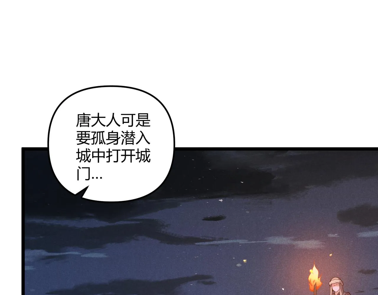 第25话 攻城 第13页