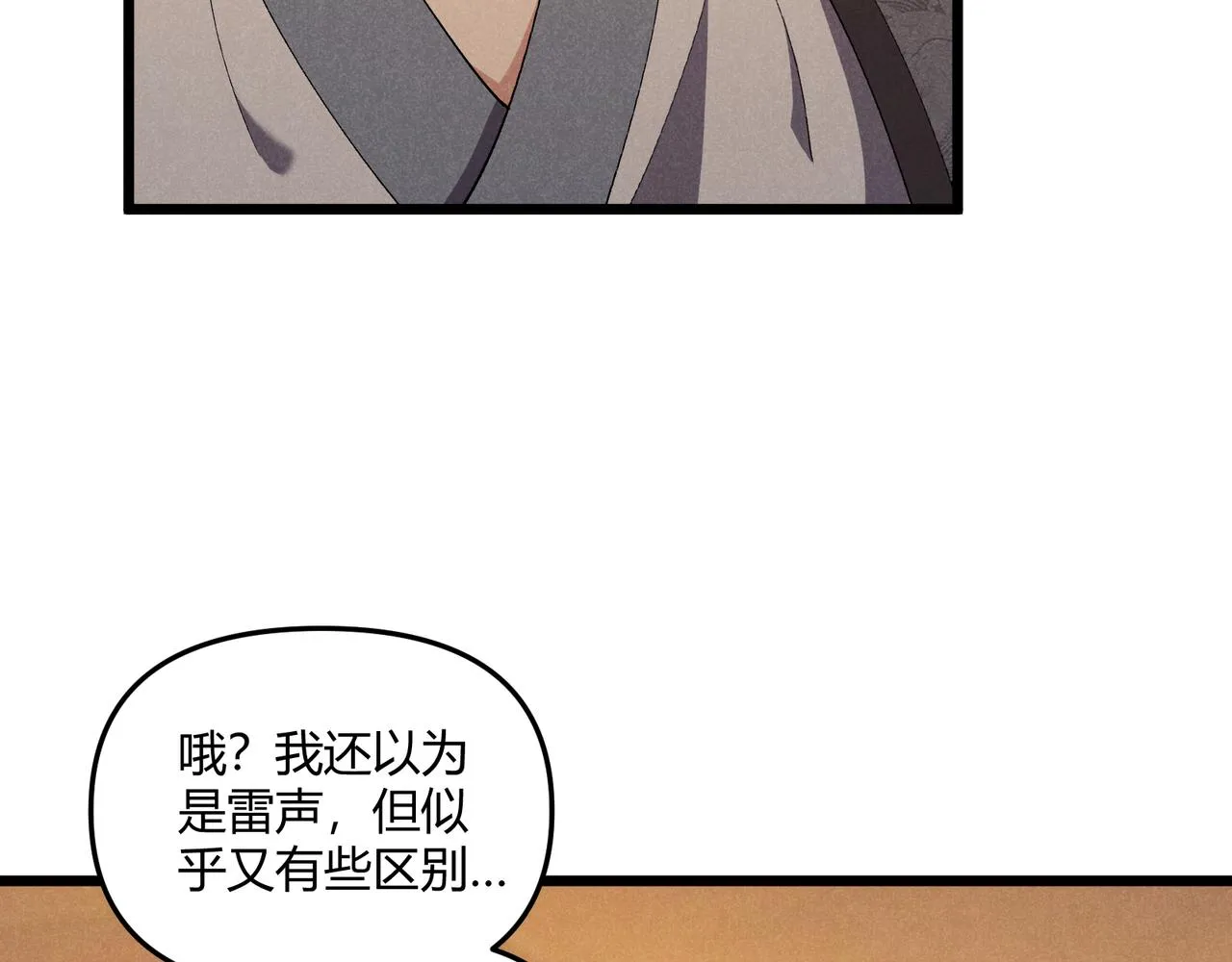 第25话 攻城 第51页