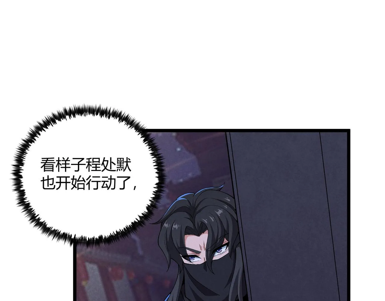 第26话 富贵险中求 第38页