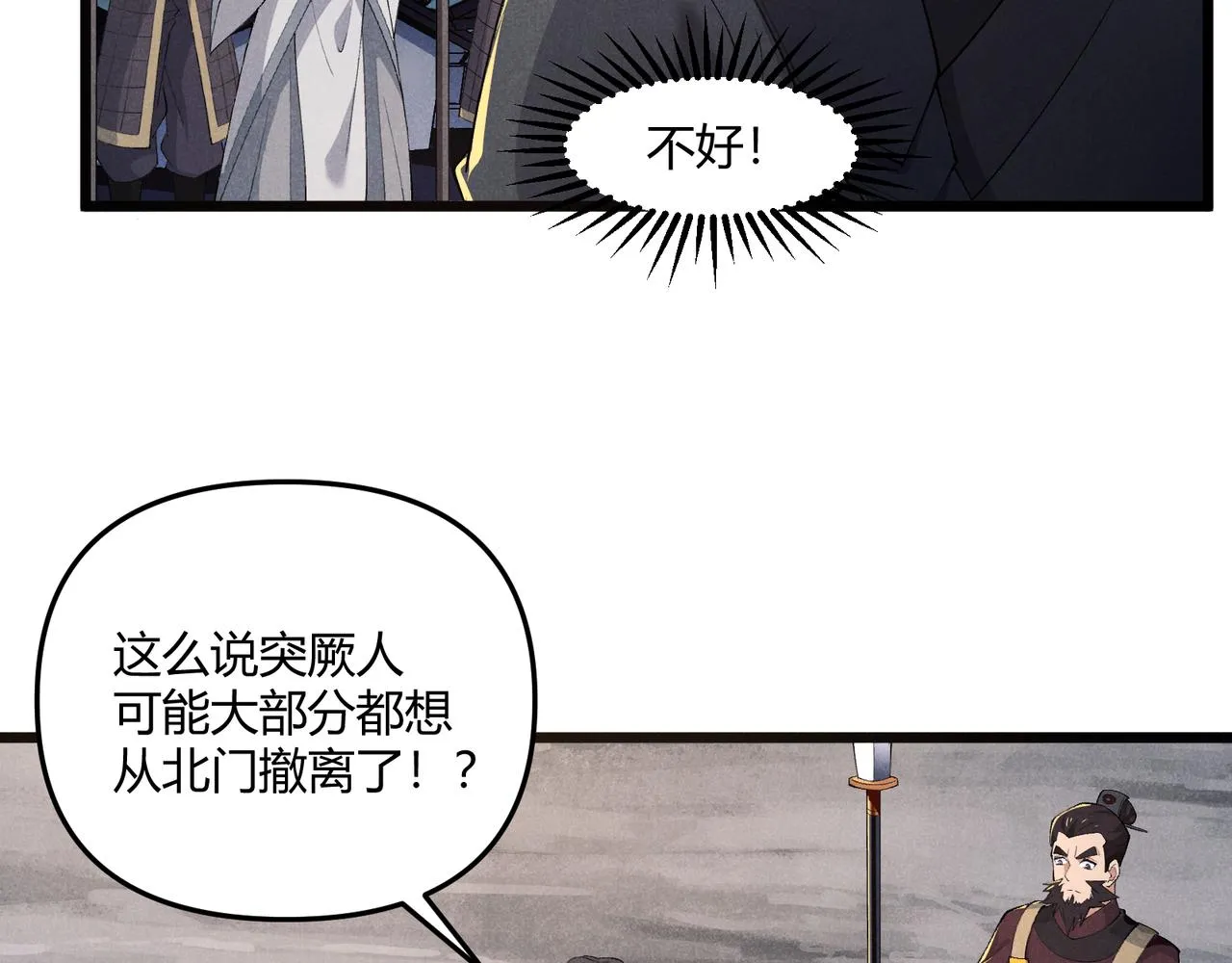 第27话 尾声 第37页