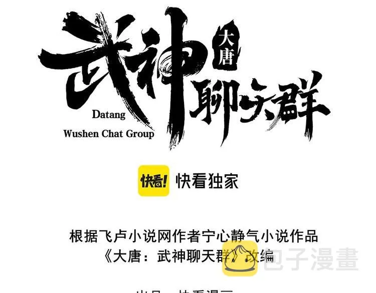 第30话 必胜的把握 第3页