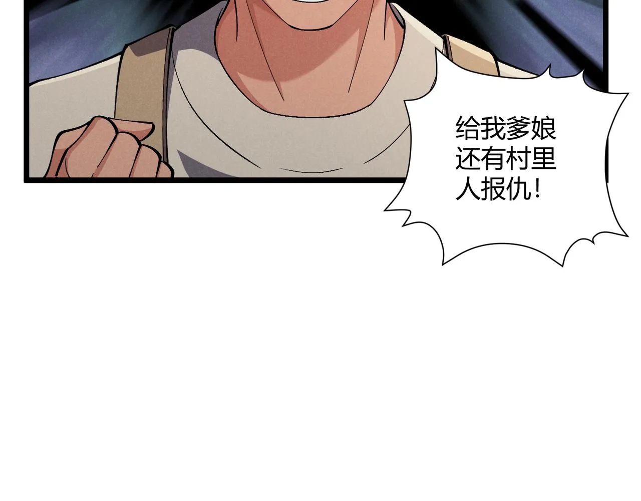 第29话 沙漠 第48页