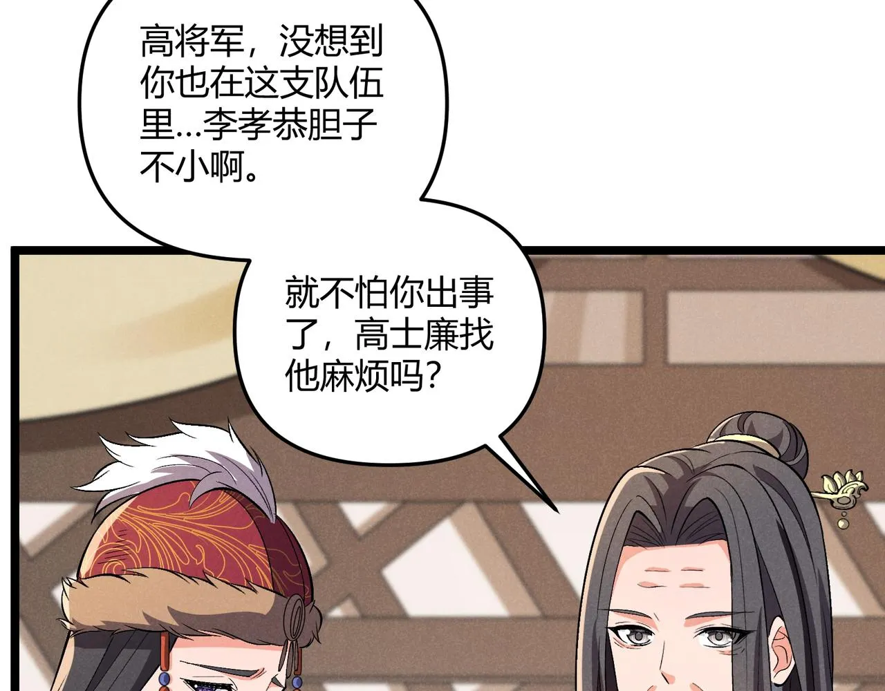 第32话 威胁 第74页