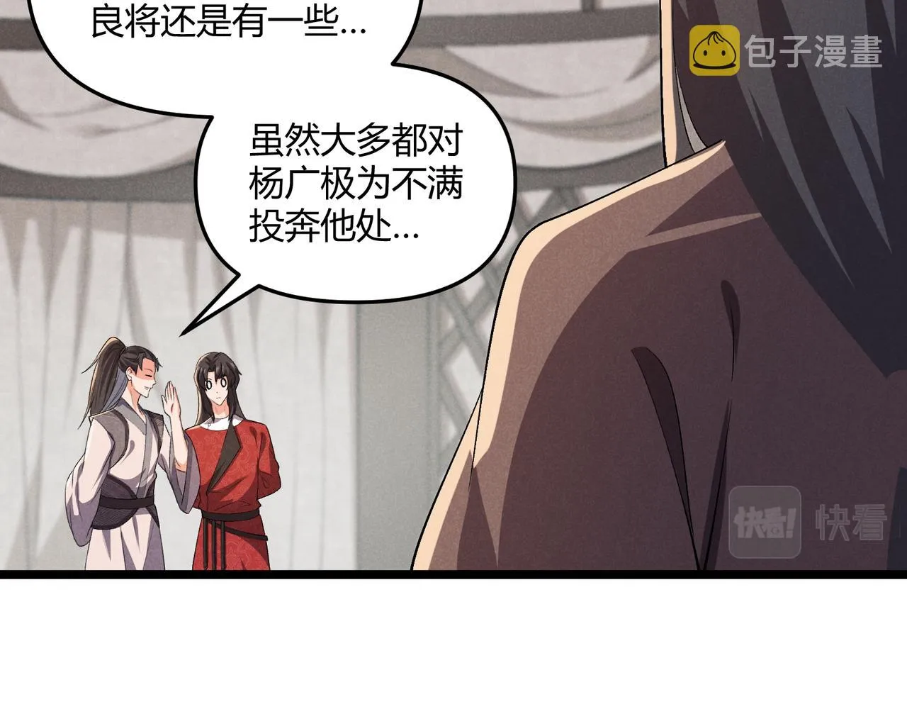 第32话 威胁 第85页