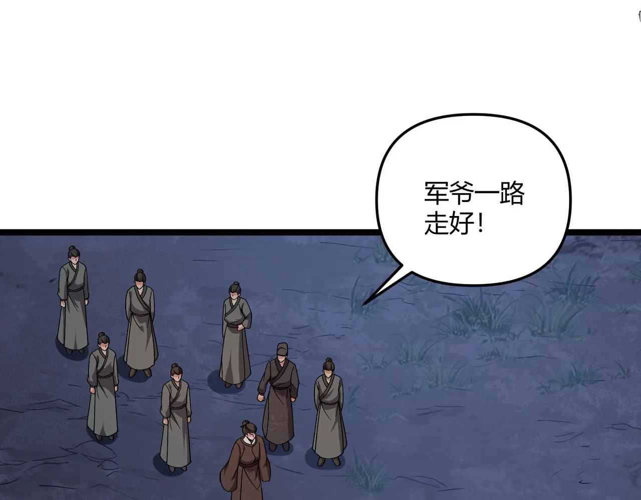 第33话 心意 第61页