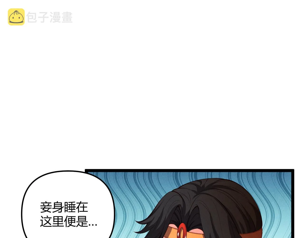 第37话 侍寝 第36页