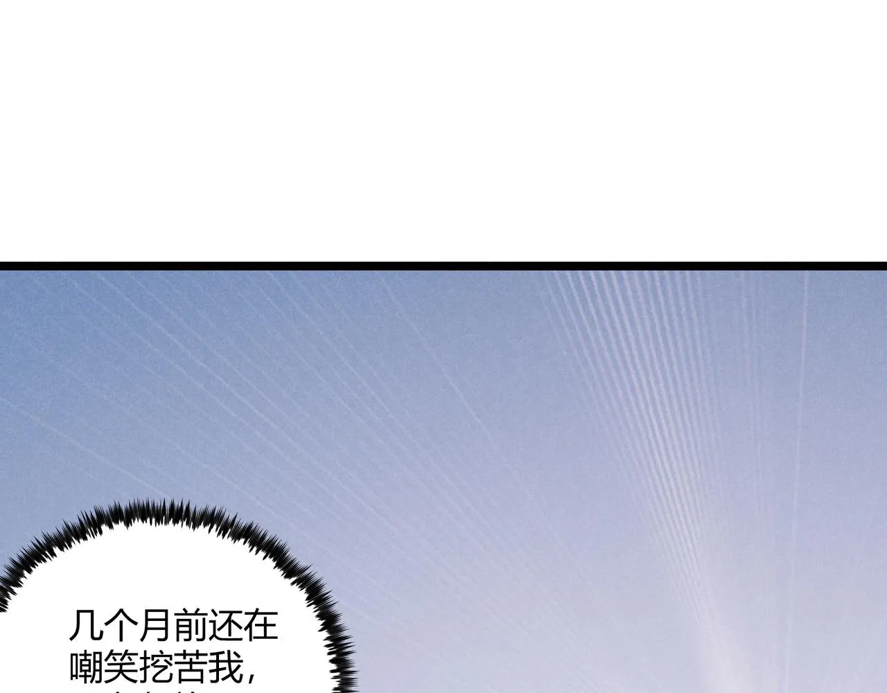 第37话 侍寝 第112页