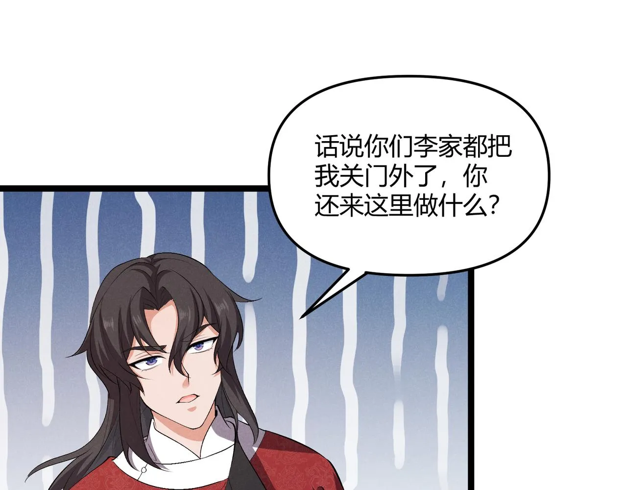 第39话 拒之门外 第103页
