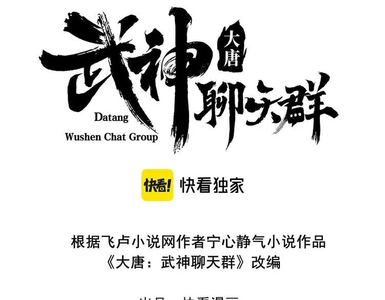 第40话 不成器的家伙 第3页