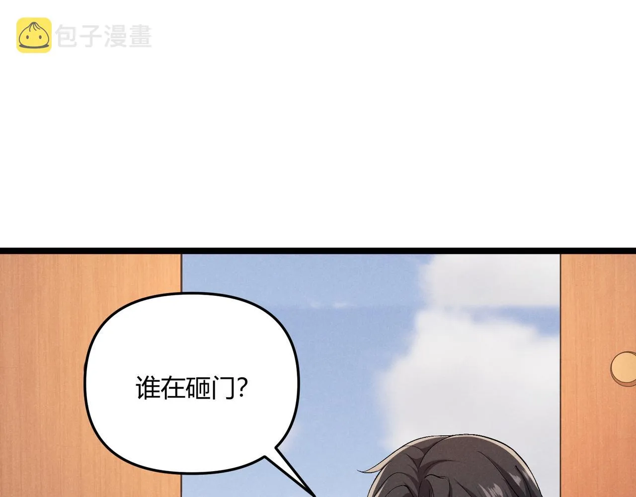 第40话 不成器的家伙 第5页