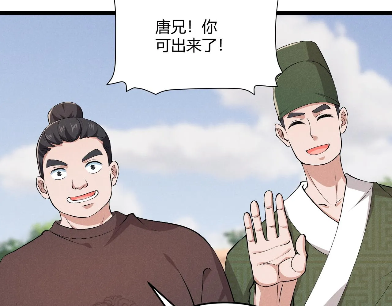第40话 不成器的家伙 第8页