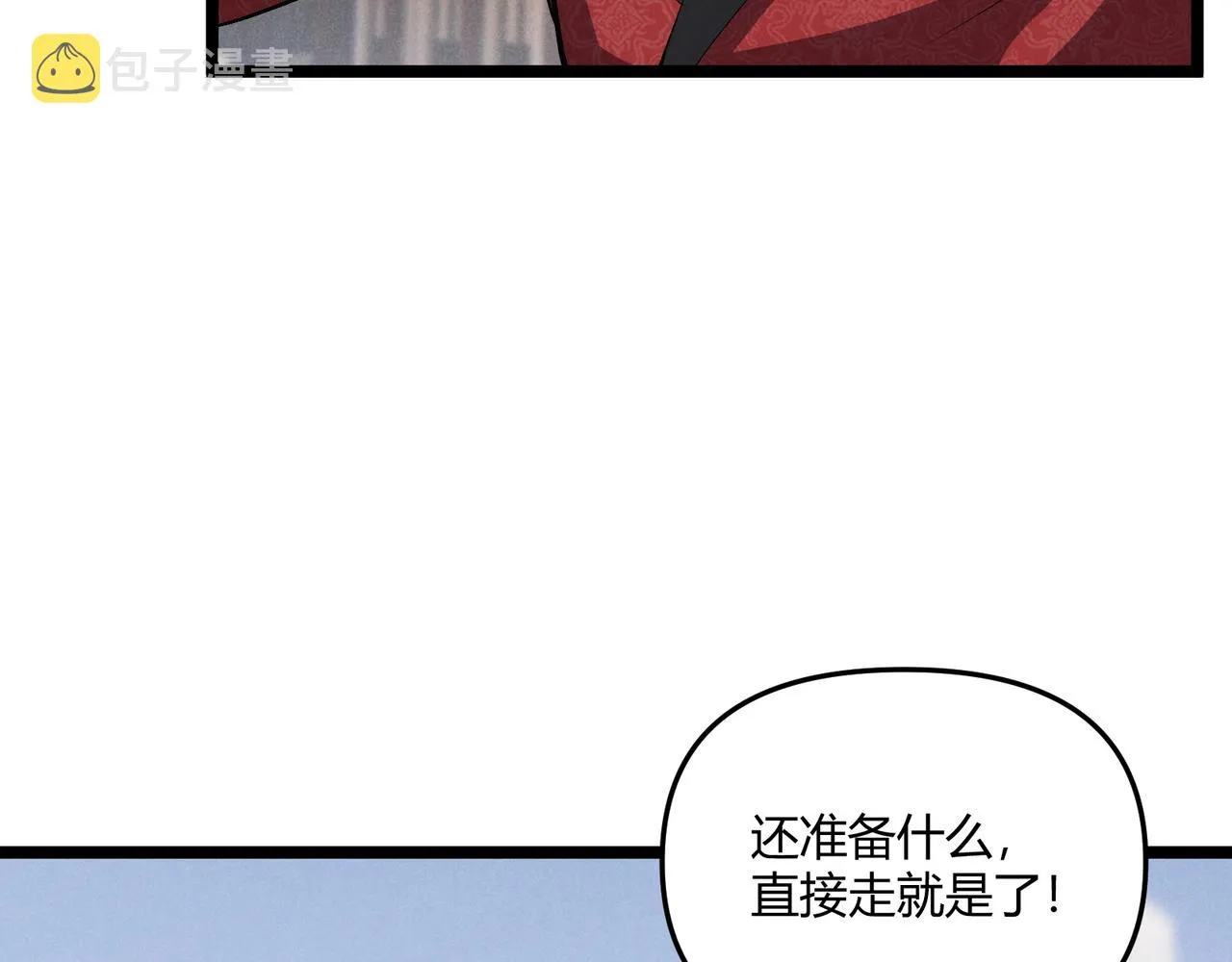 第40话 不成器的家伙 第14页