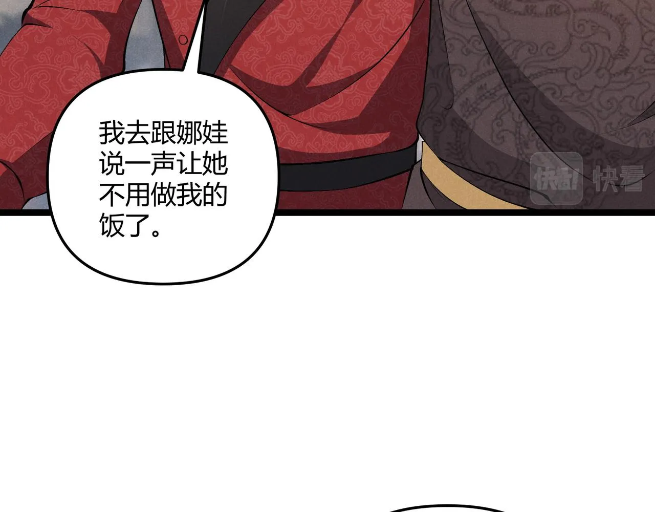 第40话 不成器的家伙 第16页